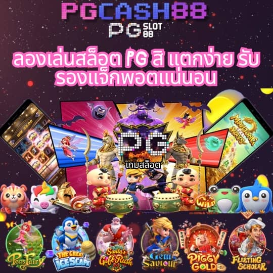 slot pg